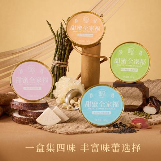 十二夏天溯源即食燕窝礼盒，甜蜜全家福礼盒，燕窝奶系列，新春送礼必备，囤货超值款 商品图13
