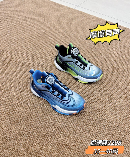 福德隆2026单网篮球鞋2208  35-40码 商品图1