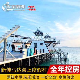 恋海假期 沙巴仙本那Singamata新佳马达度假村