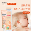 【品牌旗舰】Weleda维蕾德 乳头保护膏 告别皲裂疼痛 25g/支 商品缩略图4
