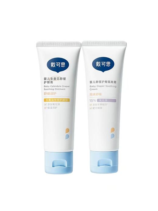 戴可思婴儿金盏花舒缓护臀膏45g 商品图0