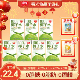 椰子水100ml NFC运动健身饮料 原味/柠檬味【散装】