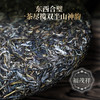 即将售罄！！2026年春茶预售临沧黑马 刚柔并济勐库茶霸【磨烈】云南临沧磨烈古树茶 普洱生茶357g饼茶 商品缩略图2