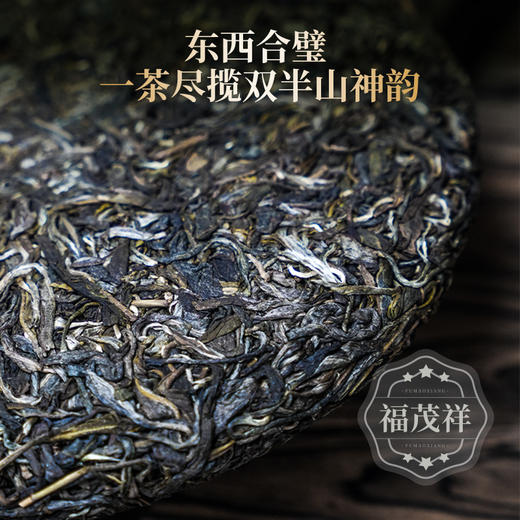 即将售罄！！2026年春茶预售临沧黑马 刚柔并济勐库茶霸【磨烈】云南临沧磨烈古树茶 普洱生茶357g饼茶 商品图2