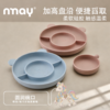 nmay 乐熊系列 硅胶餐盘（含内盘）分隔餐盘吸盘式餐具宝宝儿童辅食吃饭6月+ 商品缩略图4