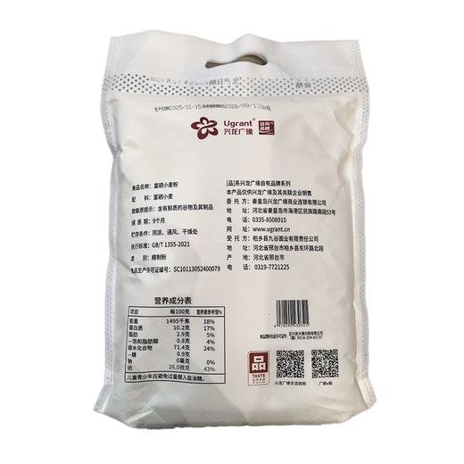 兴龙广缘2.5kg富硒小麦粉 商品图1