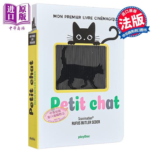 【中商原版】【法文版】视觉电影书 小猫咪3岁+ Petit Chat Mon premier livre cinemagique 法语原版 Rufus Butler Seder 商品图0