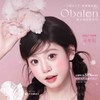【套餐活动】Obalen欧巴兰半年抛上新活动/半年抛 商品缩略图0