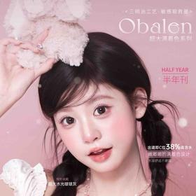 【套餐活动】Obalen欧巴兰半年抛上新活动/半年抛