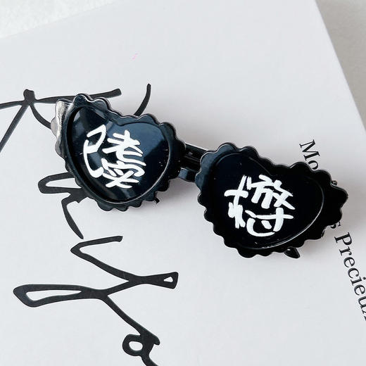 超文字眼镜发夹发夹-纪念日百货门店同款169260991 商品图2