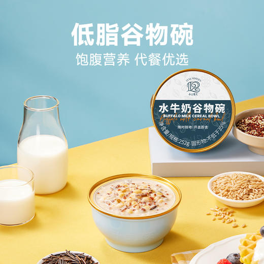 十二夏天谷物碗系列 商品图9