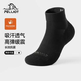 伯希和户外运动袜男士登山缓震徒步减压专业跑步抗菌速干短筒袜子
