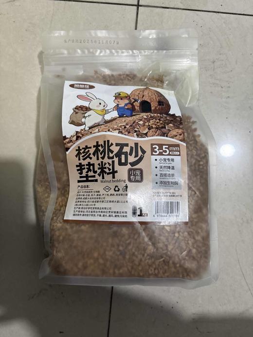 【破损处理】'咻咻怪 核桃砂垫料1kg/袋 商品图0