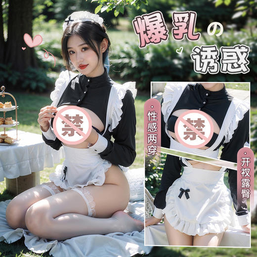 【贴身女仆】霏慕 一字抹胸高开衩女仆情趣内衣套装6744（有大码） 商品图1
