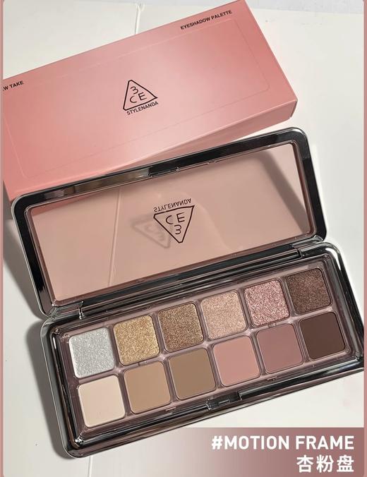 3ce三熹玉新品眼影12色眼影盘 欣欣子同款！多用水泥盘大地色raw neutrals 柔雾奶茶杏粉 商品图9