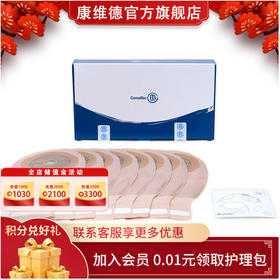 Convatec康维德舒信一件式造口袋416721可裁剪式大便袋