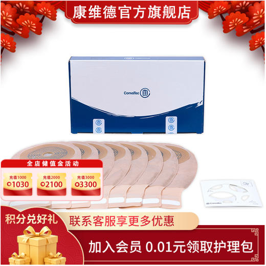 Convatec康维德舒信一件式造口袋416721可裁剪式大便袋 商品图0