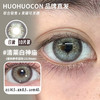 huohuocon 日抛 清莱白神庙 直径14.5mm着色13.8mm 商品缩略图0