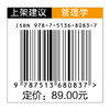 数智化背景下客户体验与管理研究 解码客户体验全维度逻辑，赋能企业数字化增长与竞争力升级！ 商品缩略图1