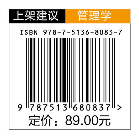 数智化背景下客户体验与管理研究 解码客户体验全维度逻辑，赋能企业数字化增长与竞争力升级！ 商品图1