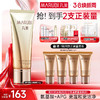 【官方正品】MARUBI丸美 弹力蛋白凝时紧致洁面晶120g 商品缩略图0