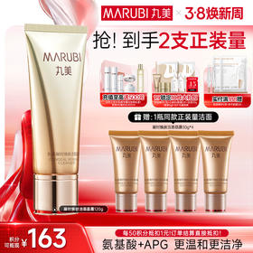 【官方正品】MARUBI丸美 弹力蛋白凝时紧致洁面晶120g