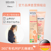 【品牌旗舰】Weleda维蕾德 乳头保护膏 告别皲裂疼痛 25g/支 商品缩略图1