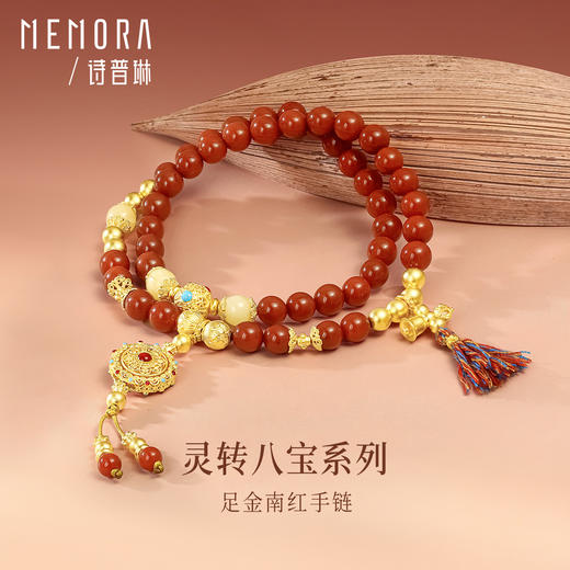 【新品首发】灵转八宝足金南红手串手链 女性礼物【按克计价黄金3】MEMORA诗普琳GB315801 商品图2