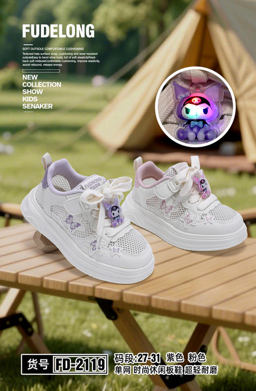 福德隆2026单网2119  （27-31 32-37码） 商品图2