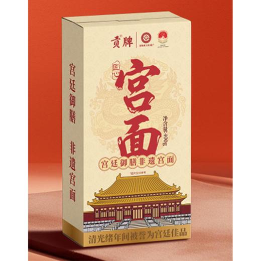 贡牌400g宫面-家庭装 商品图0