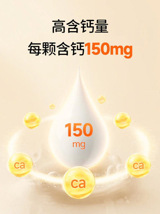 【😋孩子主动吃 长高不费劲】VitaGrow唯他瑞 儿童海藻高钙软糖轻享装 8粒装/袋 进口儿童学生 商品图4