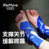 iPerMove肌肉贴运动绷带专业跑步健身膝盖脚踝拉伤贴肌内效贴布 商品缩略图1