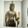 図録「聖地 南山城」 / 图录“圣地·南山城”  奈良国立博物馆展览图录 商品缩略图4