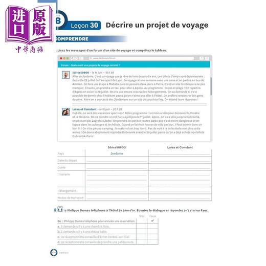 【中商原版】【法文版】青少儿法语教材 练习册 A2 Inspire - Methode de FLE 法文原版 Collectif 商品图2