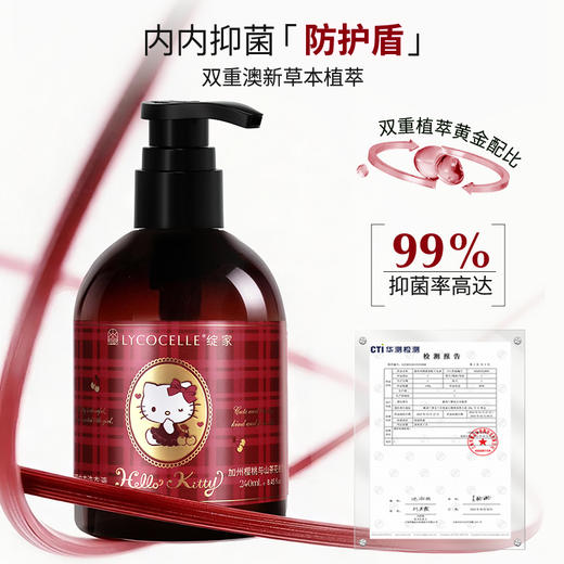 绽家xHello Kitty香水油浓缩洗衣液家用洗衣原液持久留香800ml 商品图3