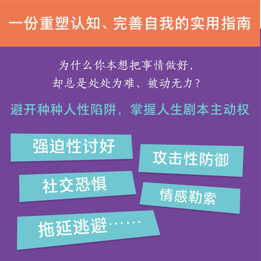 理解人性（个体心理学创始人、《自卑与超越》作者阿德勒经典之作；献给每一个渴望认识自我、改善关系的普通人） 商品图4
