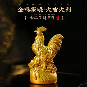 【祈愿吉品】金鸡生財摆件 大吉公鸡金鸡报晓 小仁退 卧室办公室