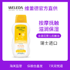 【菜鸟旗舰】Weleda维蕾德 金盏花婴儿无香护肤油 抚触按摩  200ml/瓶 商品缩略图0