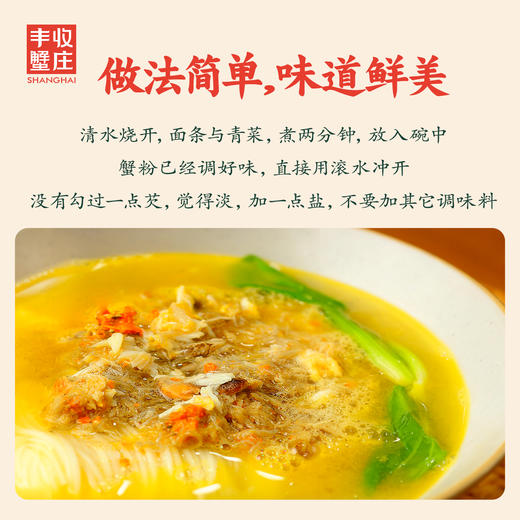 丰收蟹庄 鲜甜蟹粉 十只活蟹租1罐 250g 商品图3