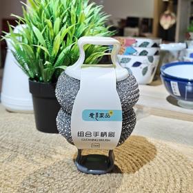 A5808组合手柄刷2个装