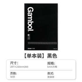 国誉WCN- GNB2554胶装本/A4