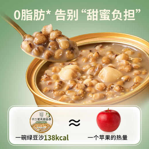 十二夏天爆款甜品系列，桂花酒酿桃胶 即食花胶栀子牛乳 陈皮莲子红豆沙 栀子牛乳绿豆沙 商品图13