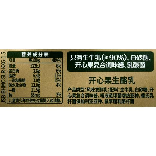 北海牧场开心果味生酪乳两联装 180g/组 商品图1