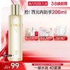 【官方正品】【到手400ml】丸美胶原蛋白滋养精华水200ml 4D蛋白水 商品缩略图0