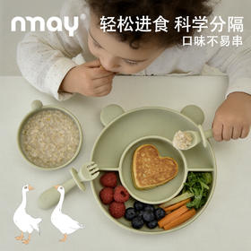 nmay 乐熊系列 硅胶餐盘（含内盘）分隔餐盘吸盘式餐具宝宝儿童辅食吃饭6月+