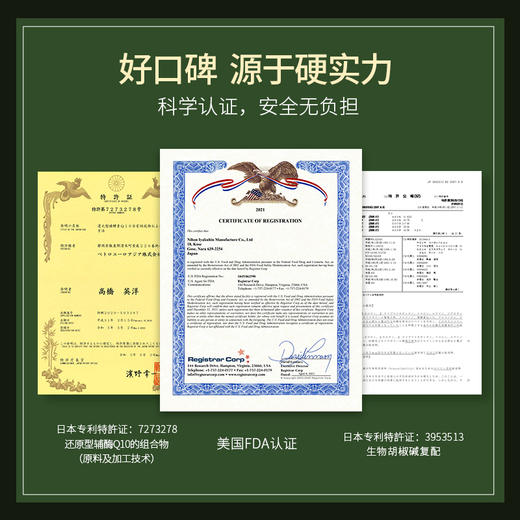 清美堂 还原型l辅酶Q10胶囊60粒【保税发货】 商品图5