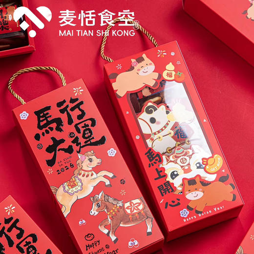 新年礼盒（马上开心） 商品图0