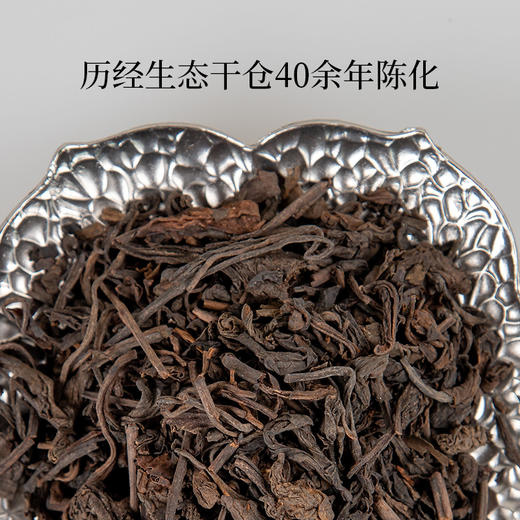 双陈普洱80年代易武生散50克陈化40年老生茶口感顺滑细腻香气丰富 商品图1