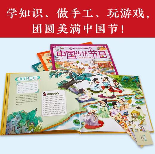 我们的一年/讲给孩子的中国节俗文化绘本 二十四节气+十二个传统节日（套装共8册） 儿童年货 商品图2