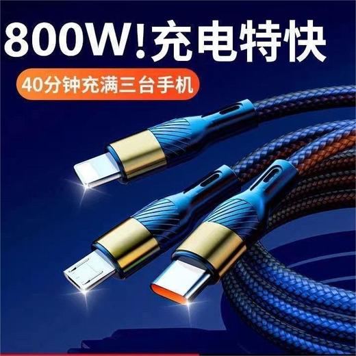 春节不打烊【耐用护机❗️充电快不久等】200W超级快充数据线三合一充电线一拖三适用苹果17华为OPPO荣耀。jd 商品图2